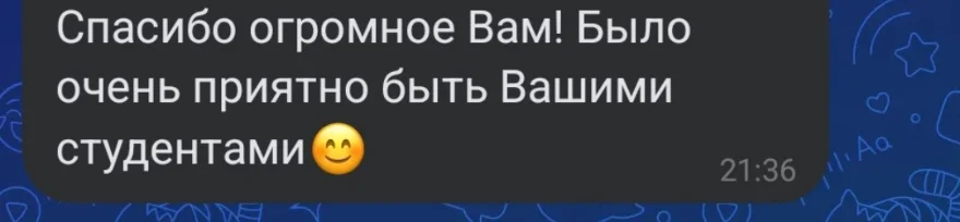 Отзыв студента