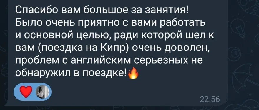 Отзыв студента